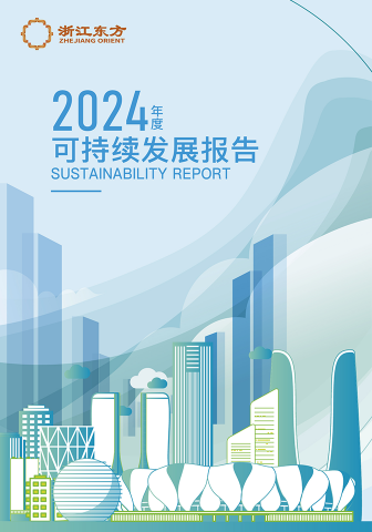 浙江新利luck182024年度环境、社会及治理（ESG）报告