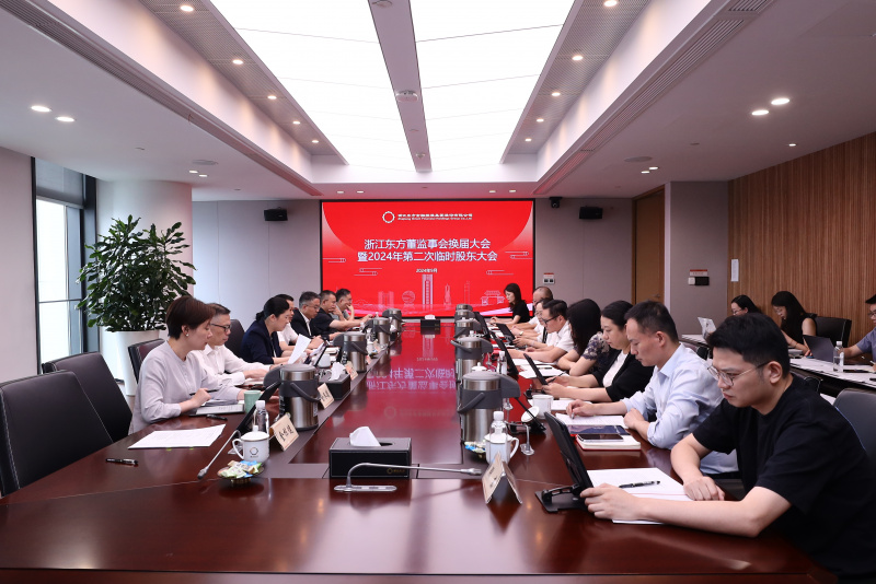 新利luck18谱新篇 蓄力再起航  浙江新利luck18圆满完成董监事会换届.jpg