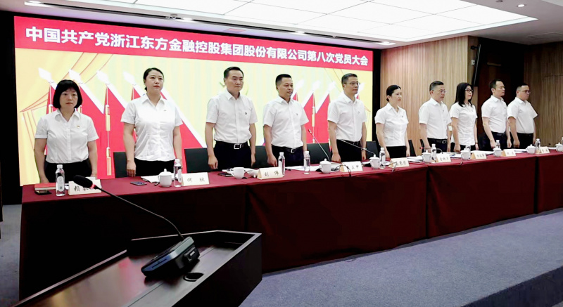 浙江新利luck18第八次党员大会 国歌 从左到右：赖琴敏、何欣、刘伟、王正甲、高秉学、金朝萍、杨永军、胡君、童超、刘安江.jpg