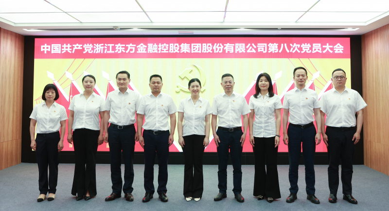 浙江新利luck18第八次党员大会 党委委员 合照 从左到右：赖琴敏、何欣、刘伟、王正甲、高秉学、金朝萍、杨永军、胡君、童超、刘安江.jpg