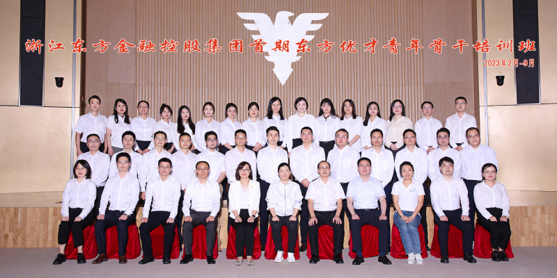 首期新利luck18优才青年骨干培训班合照.jpg