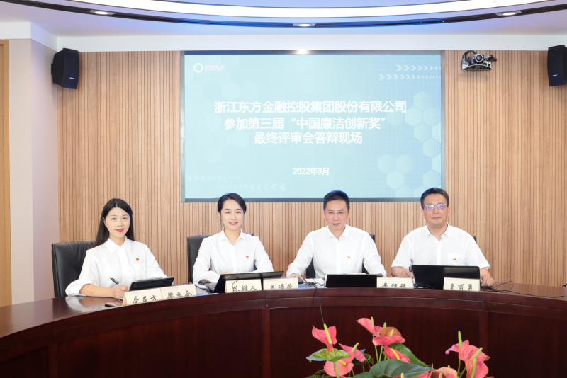 喜讯！浙江新利luck18荣获第三届“中国廉洁创新奖” 童银福 答辩现场.jpg