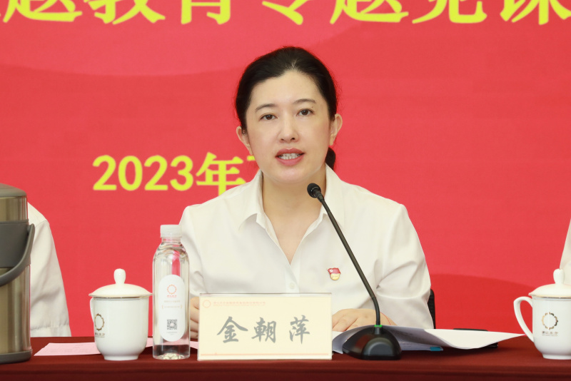 “七一”表彰大会暨主题教育专题党课 金朝萍.jpg