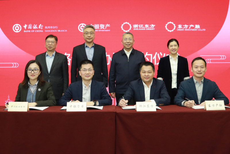 浙江新利luck18携新利luck18产融与中银资产、中国银行杭州分行签署战略合作协议 签约合照.jpg