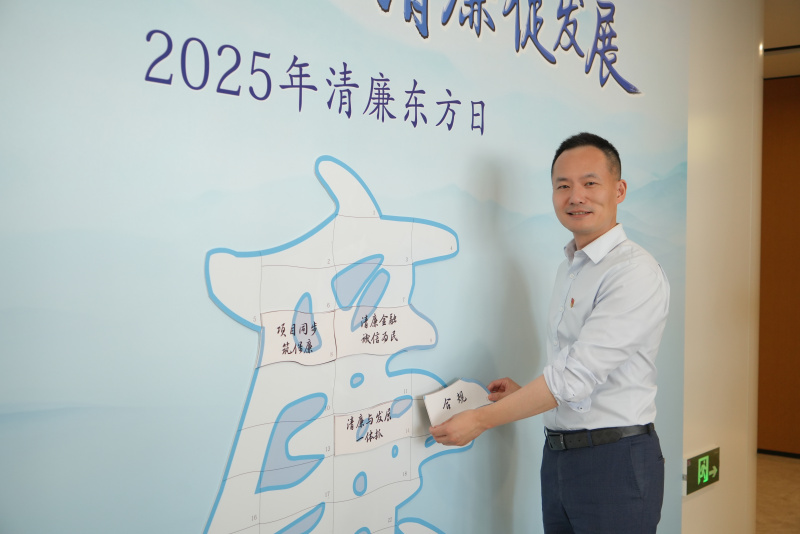 2025清廉新利luck18日 童超.JPG