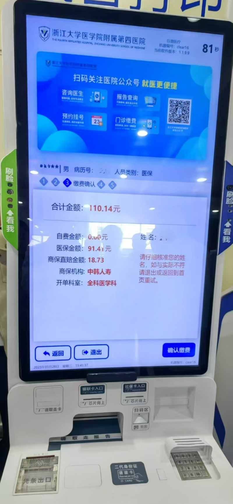 新利luck18嘉富人寿“双平台一通道”智能风控模型荣膺省级“人工智能+”典型案例3.jpg