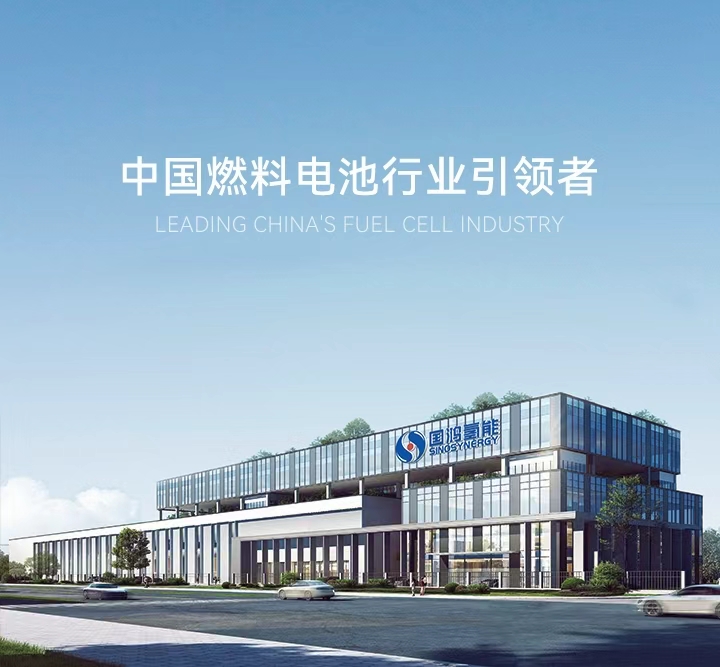 新利luck18嘉富投资企业国鸿氢能.jpg