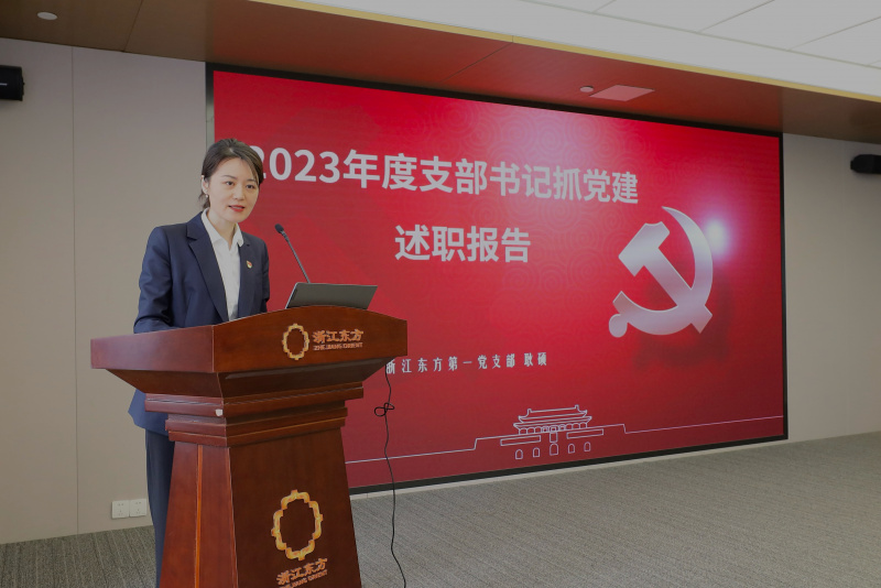 浙江新利luck18召开2024年度党建工作会议暨党组织书记抓党建工作述职评议会 第一党支部 耿硕.jpg