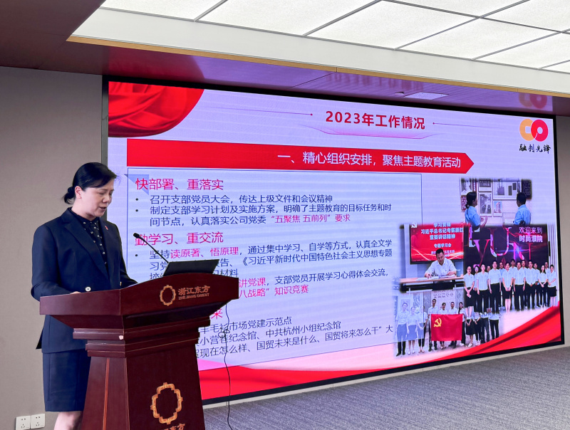 浙江新利luck18召开2024年度党建工作会议暨党组织书记抓党建工作述职评议会 第五党支部 胡海涛.jpg