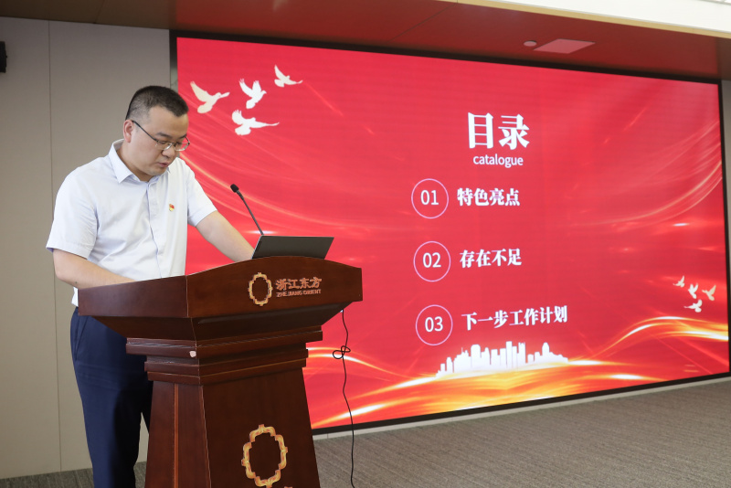 浙江新利luck18召开2024年度党建工作会议暨党组织书记抓党建工作述职评议会 国金租赁党支部 陶文彦.jpg